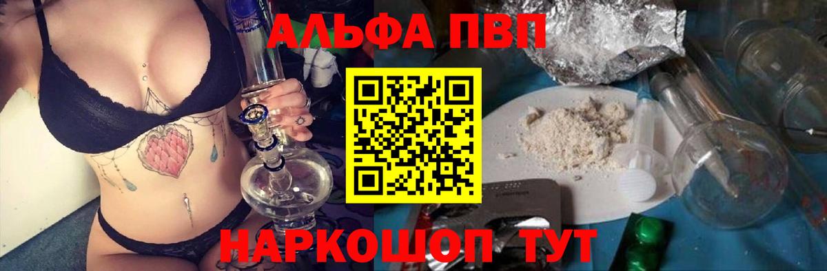 Alpha PVP мука Можга