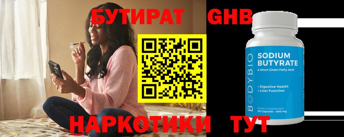 Можга  БУТИРАТ буратино  Вход с VPN 