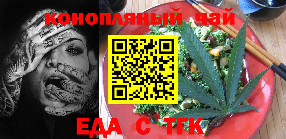 Cannafood марихуана  Вход с VPN  Можга 