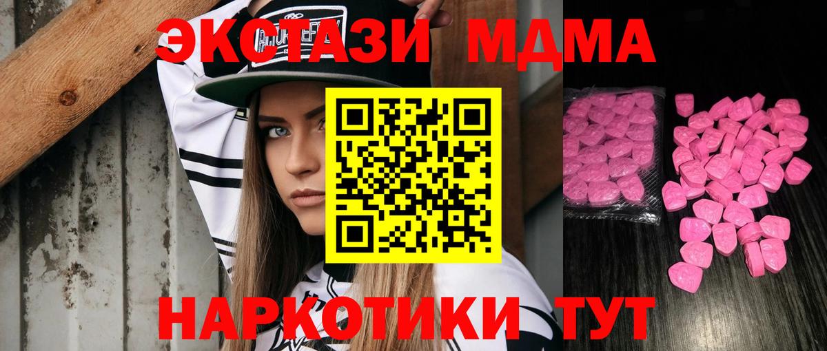 Экстази TESLA  Вход с VPN  Ecstasy  Можга 