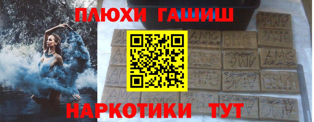 Можга  Гашиш гашик  ГАШ хэш  Вход с VPN 