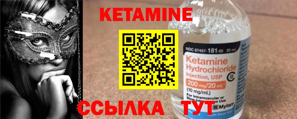 КЕТАМИН VHQ  КЕТАМИН ketamine  Вход с VPN  Можга 