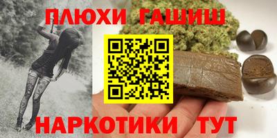 гашишное масло Бузулук