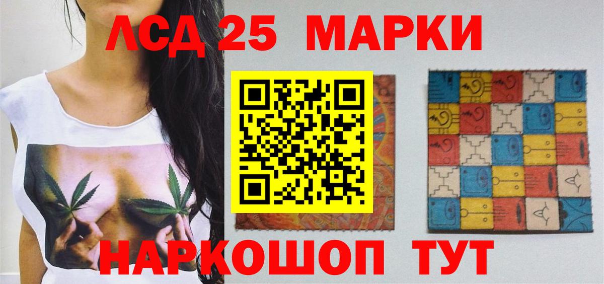 Лсд 25 экстази кислота Можга