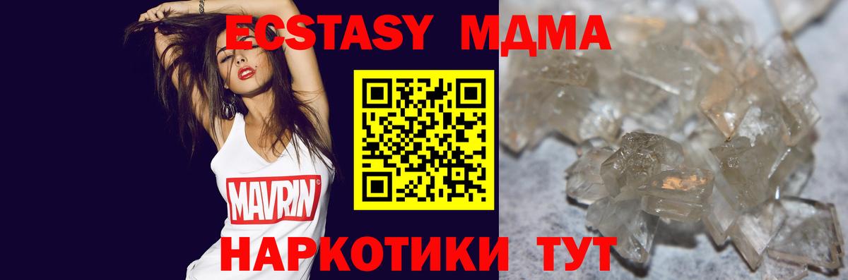 МДМА молли Можга