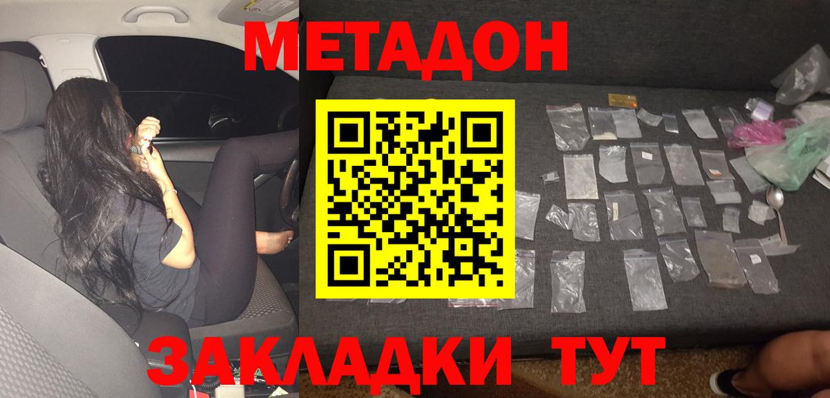 Можга  МЕГА онион  МЕТАДОН VHQ  Вход с VPN  Метадон methadone 