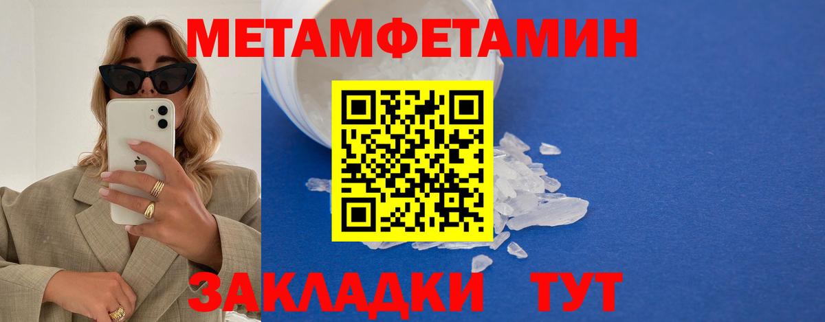 Первитин  Вход с VPN  Можга  МЕТАМФЕТАМИН винт 