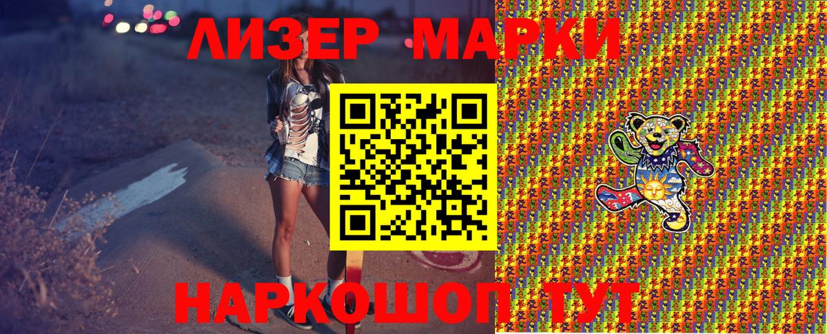 Можга  Марки NBOMe 1,5мг  Вход с VPN 