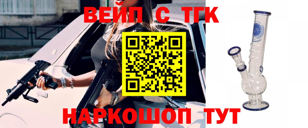 Можга  Дистиллят ТГК жижа  Вход с VPN  Дистиллят ТГК гашишное масло 