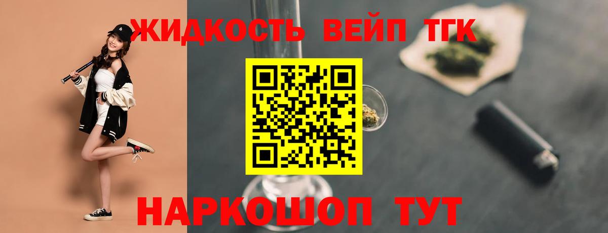 Дистиллят ТГК THC oil Можга